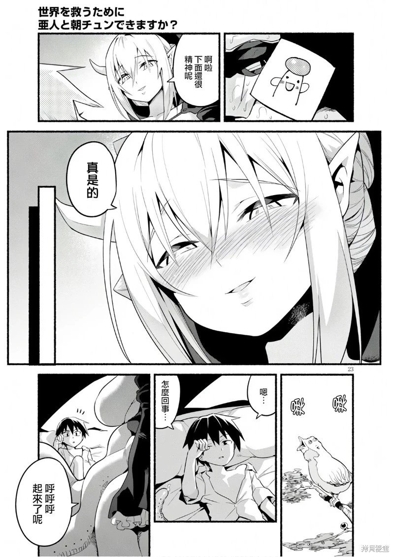 第13话