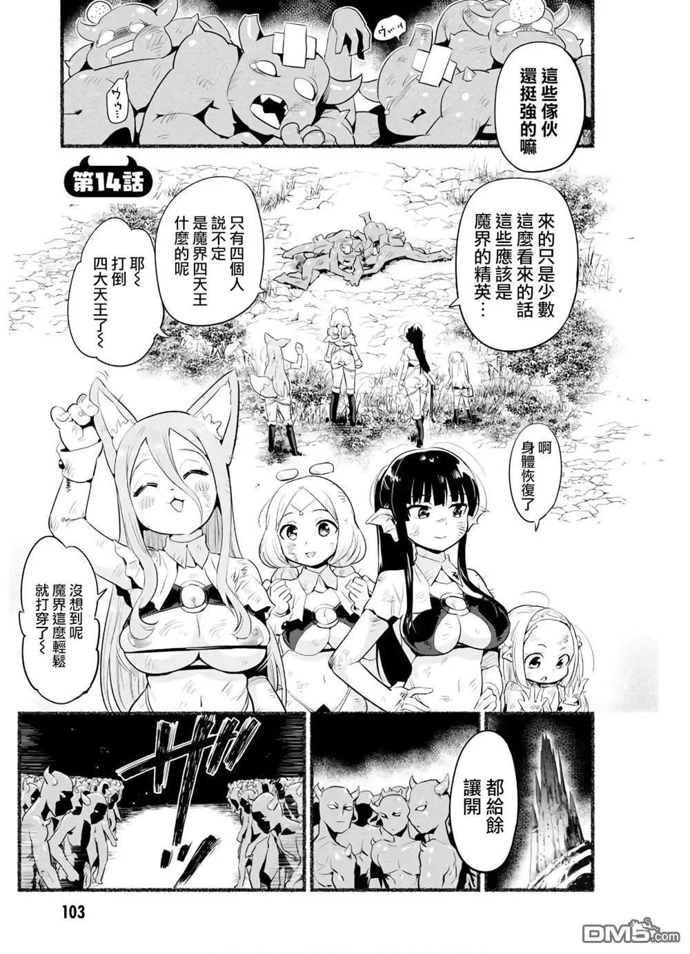 第14话