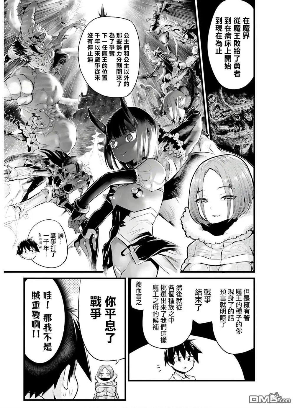 第14话