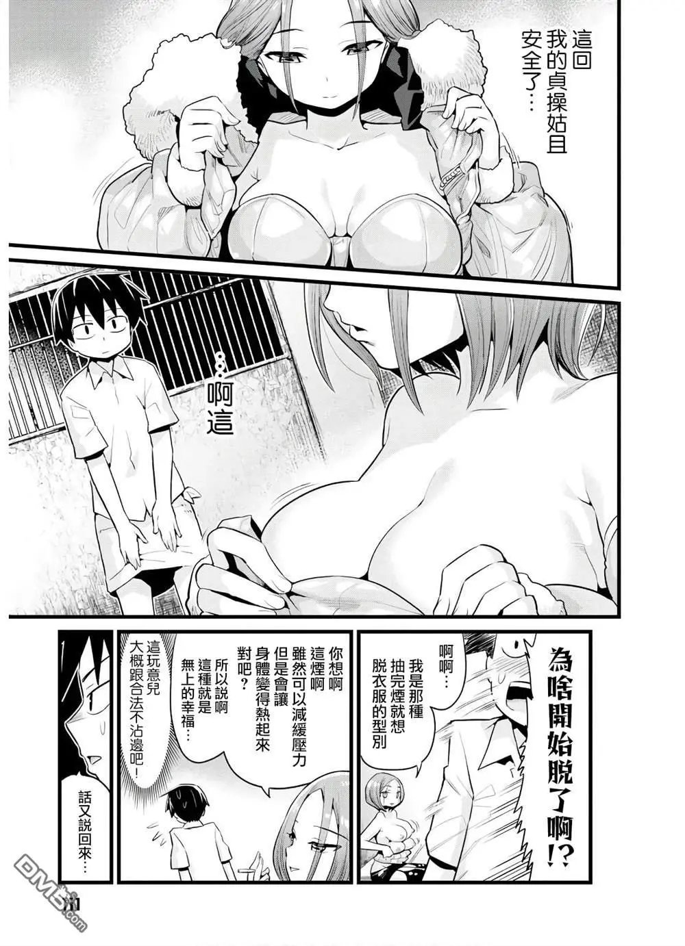 第14话