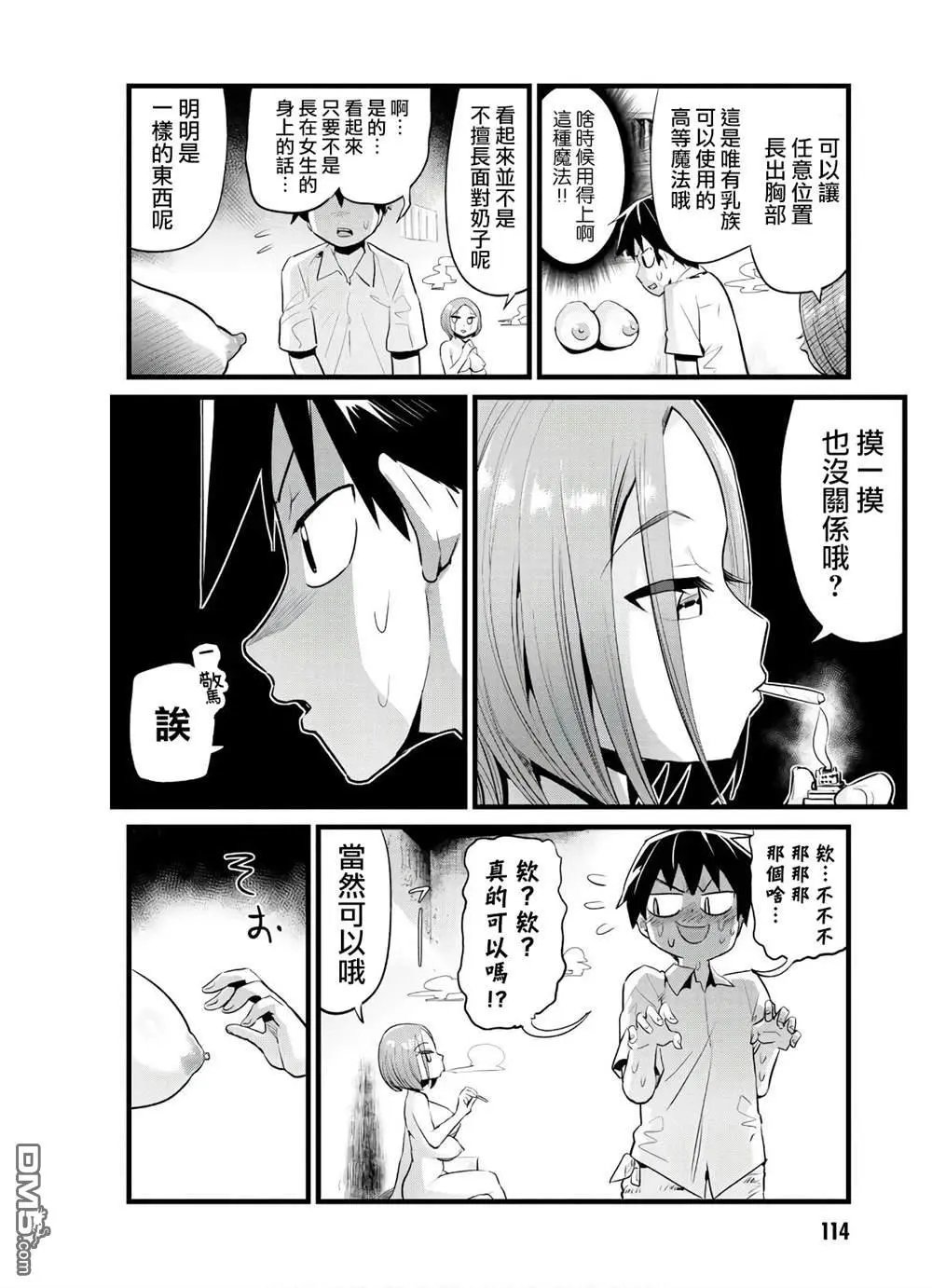第14话