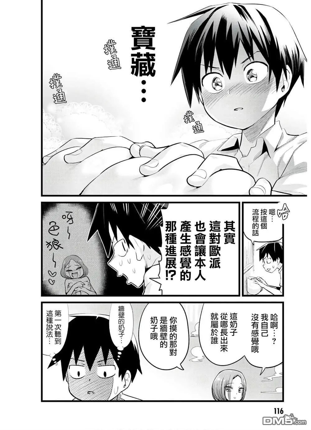 第14话
