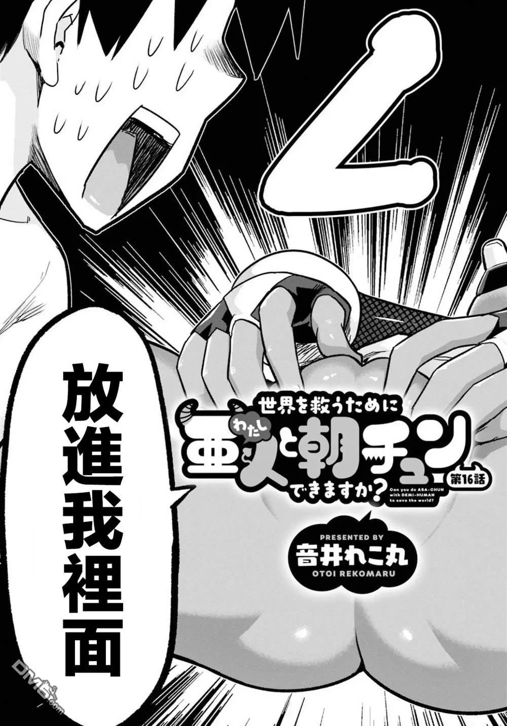第16话