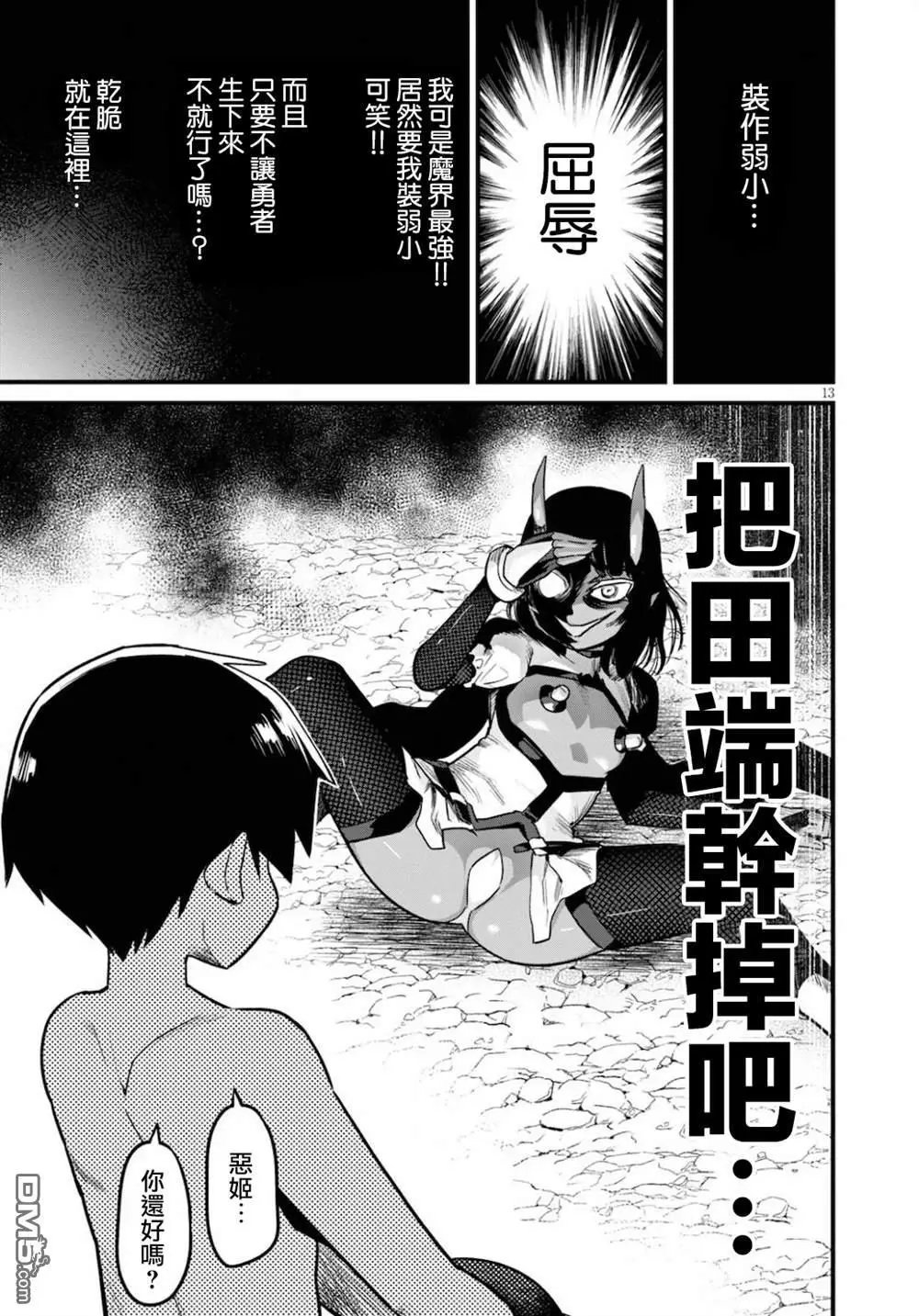 第16话