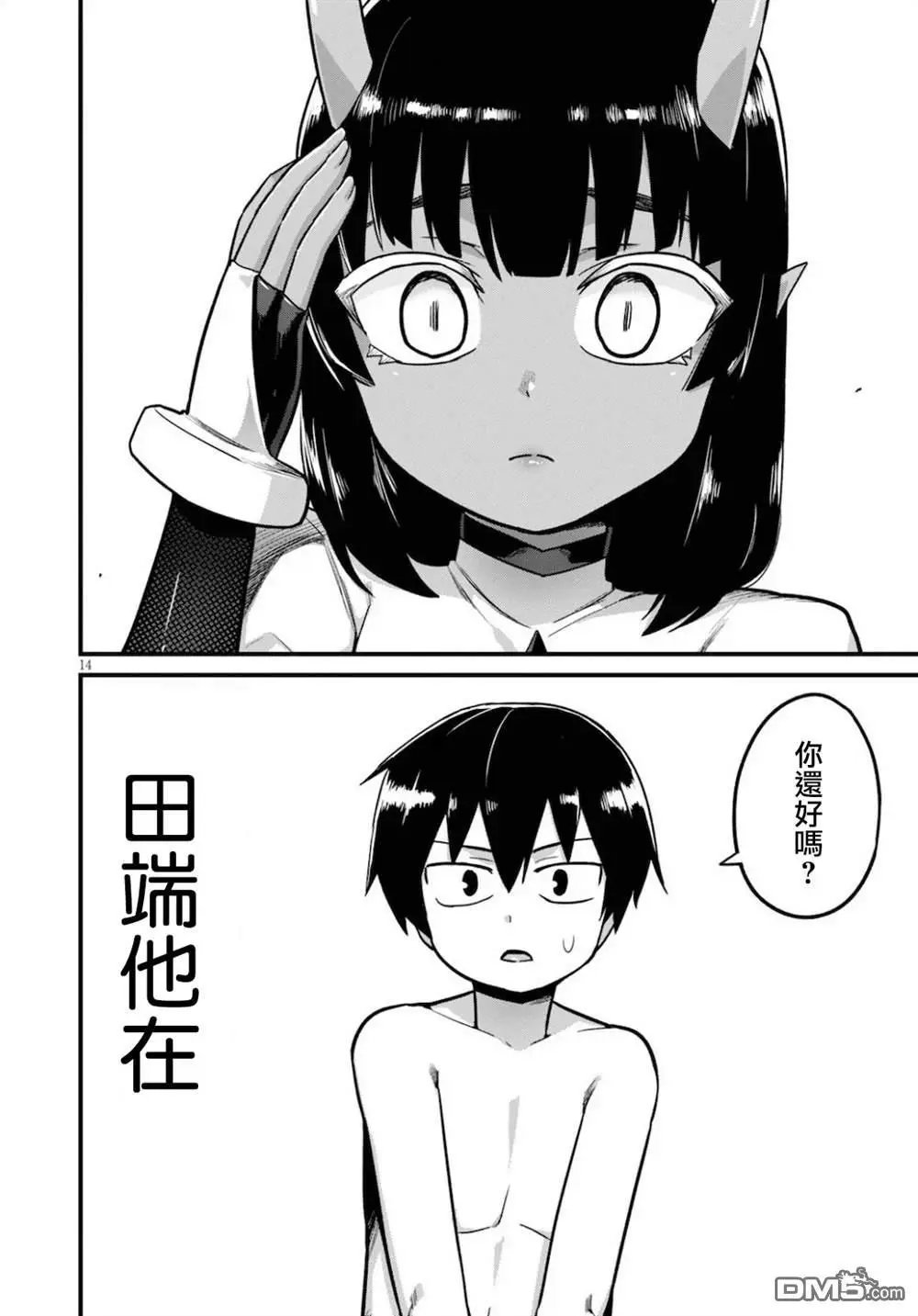 第16话