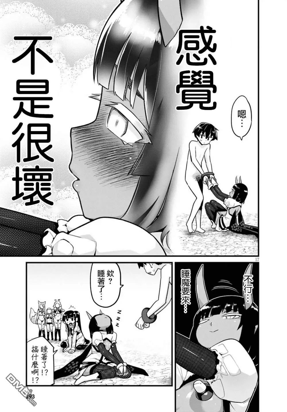 第16话