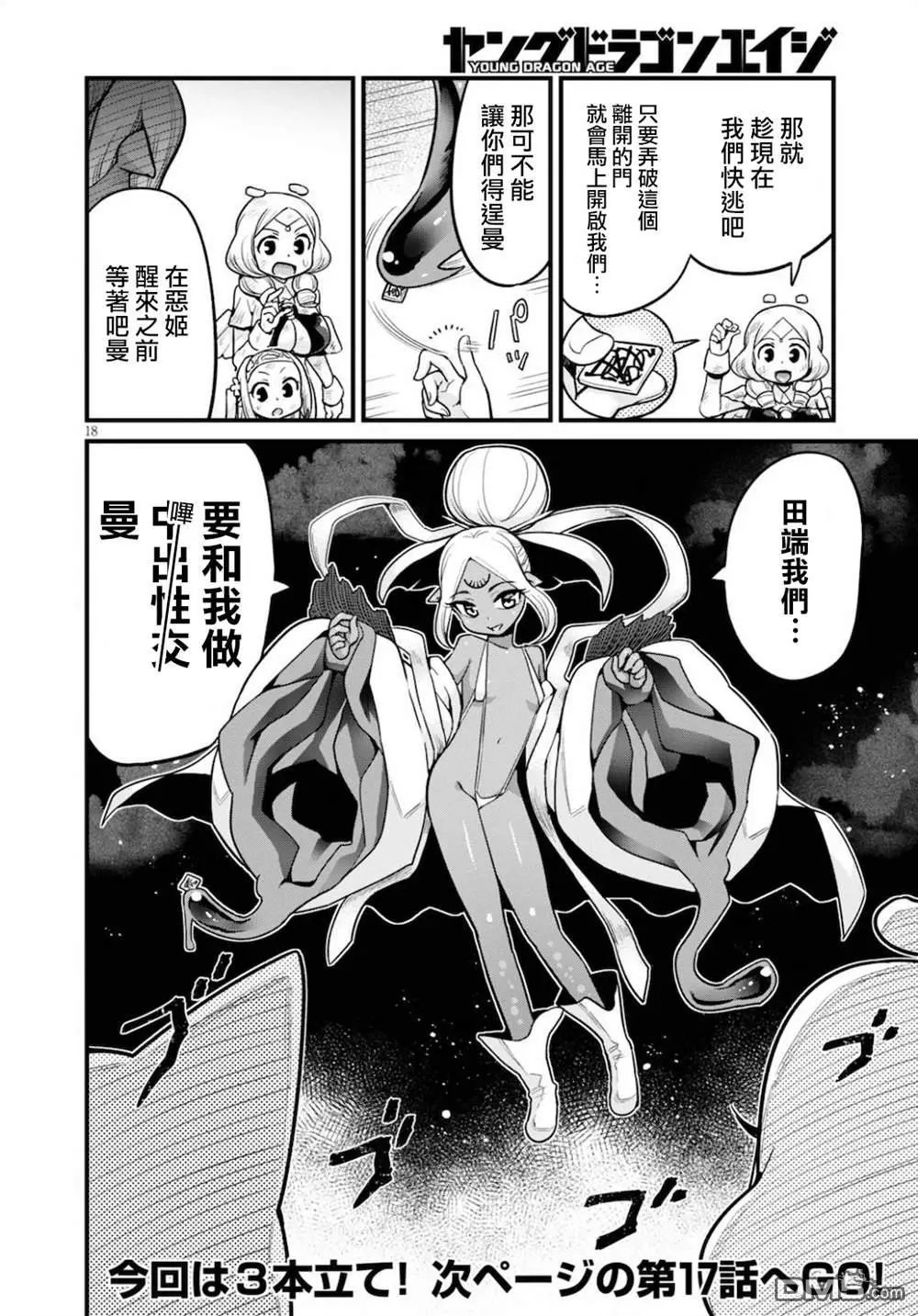 第16话