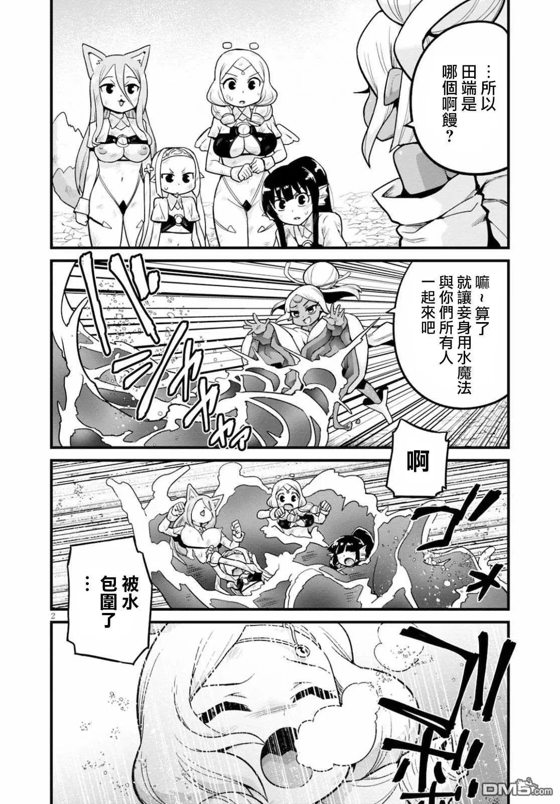 第17话