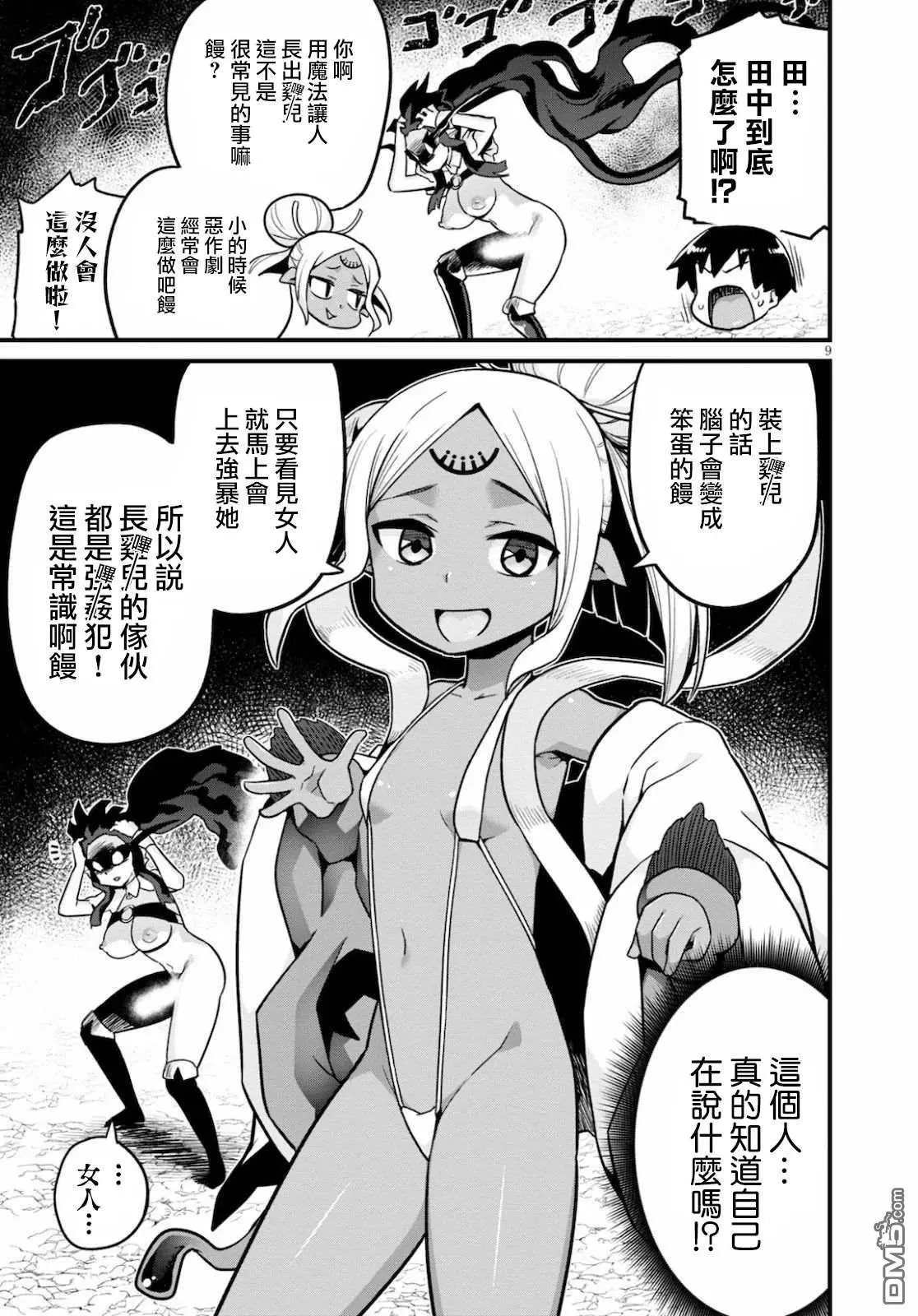 第17话