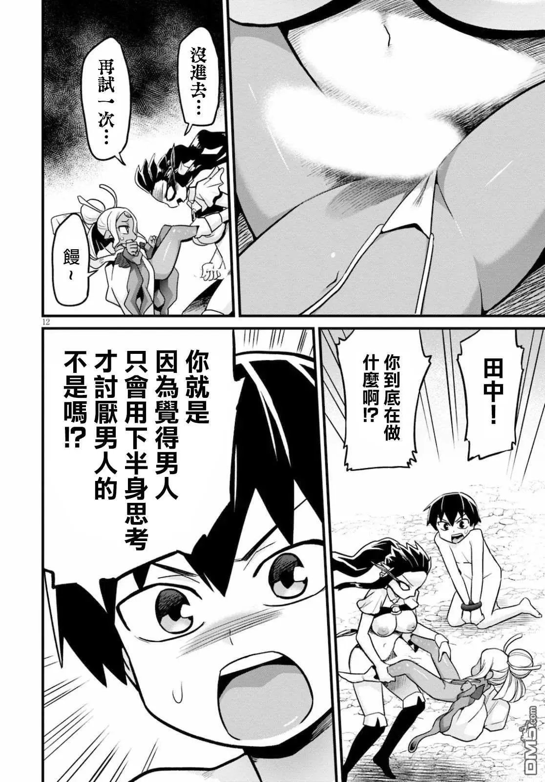 第17话