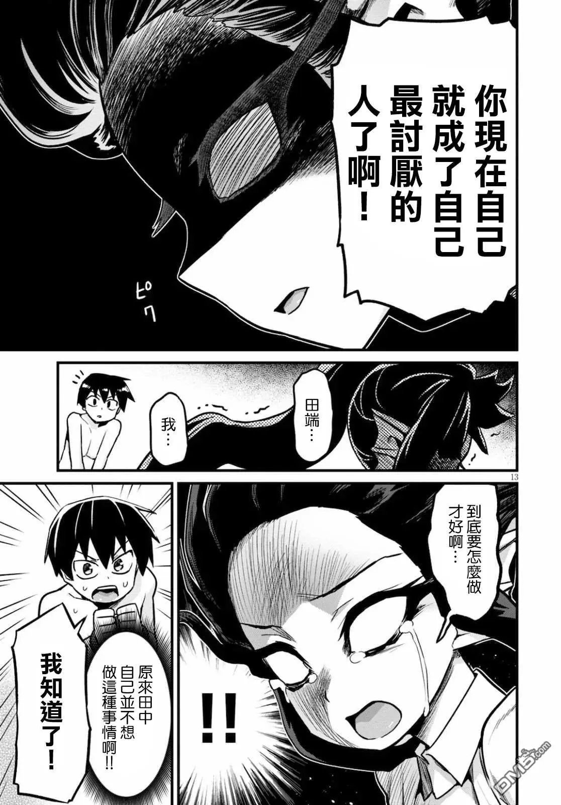 第17话