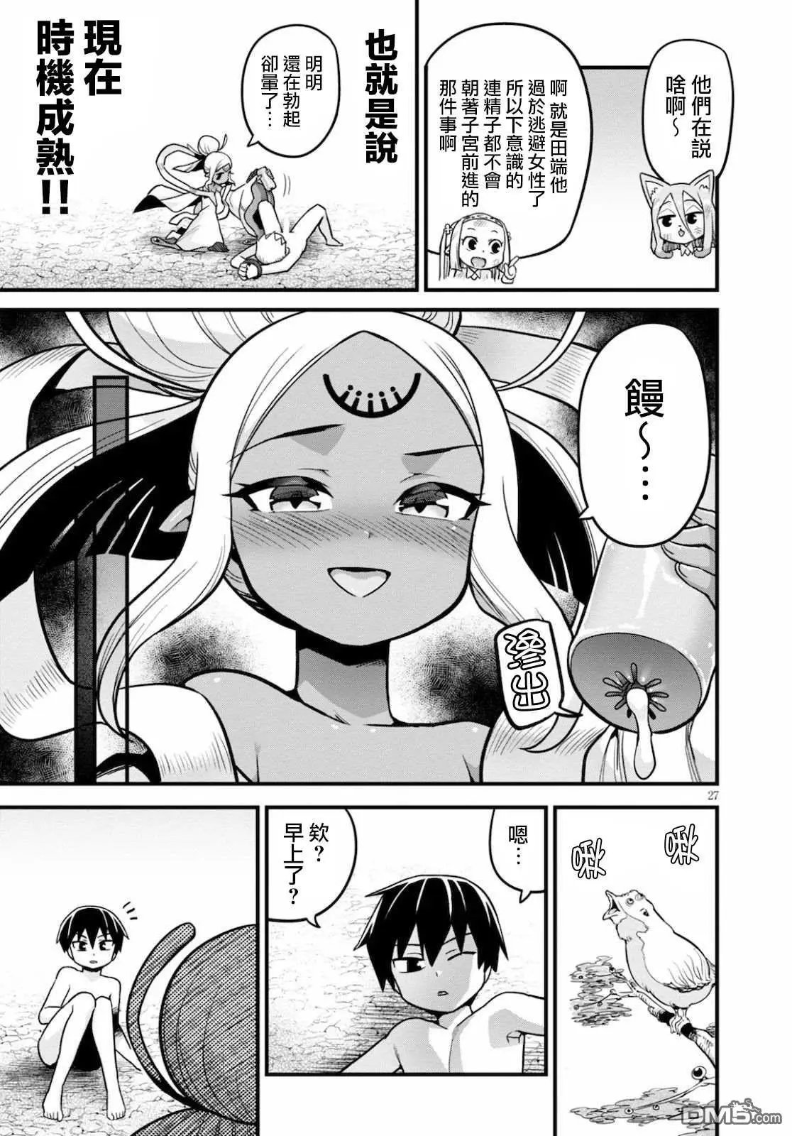 第17话