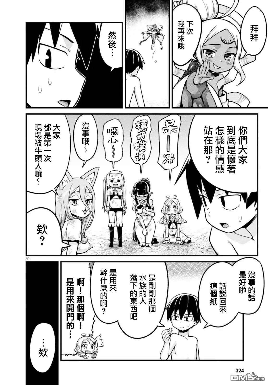 第17话
