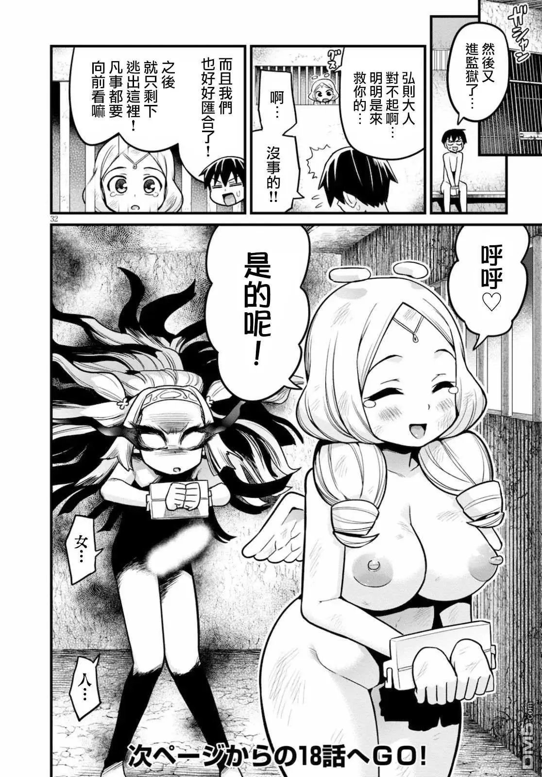 第17话