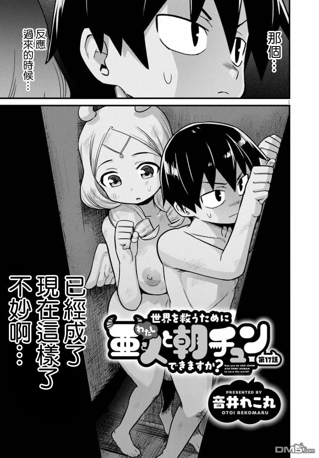 第18话