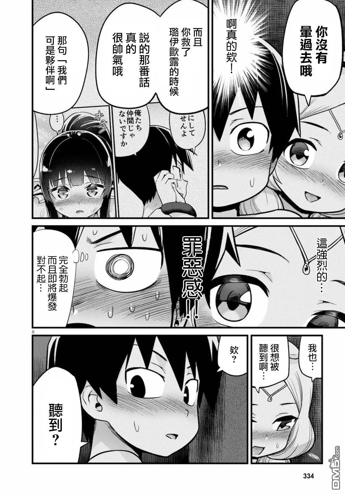 第18话