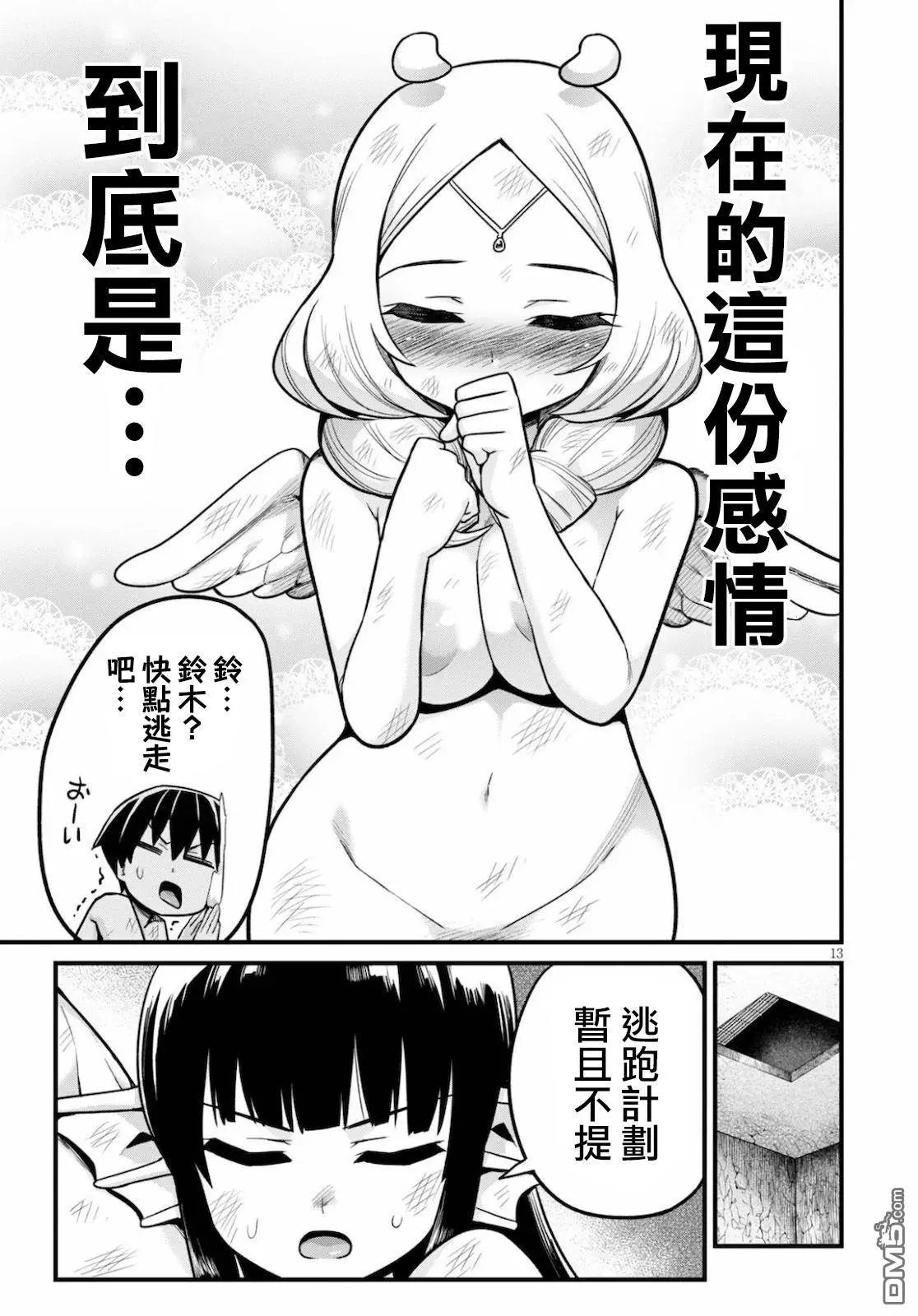 第18话