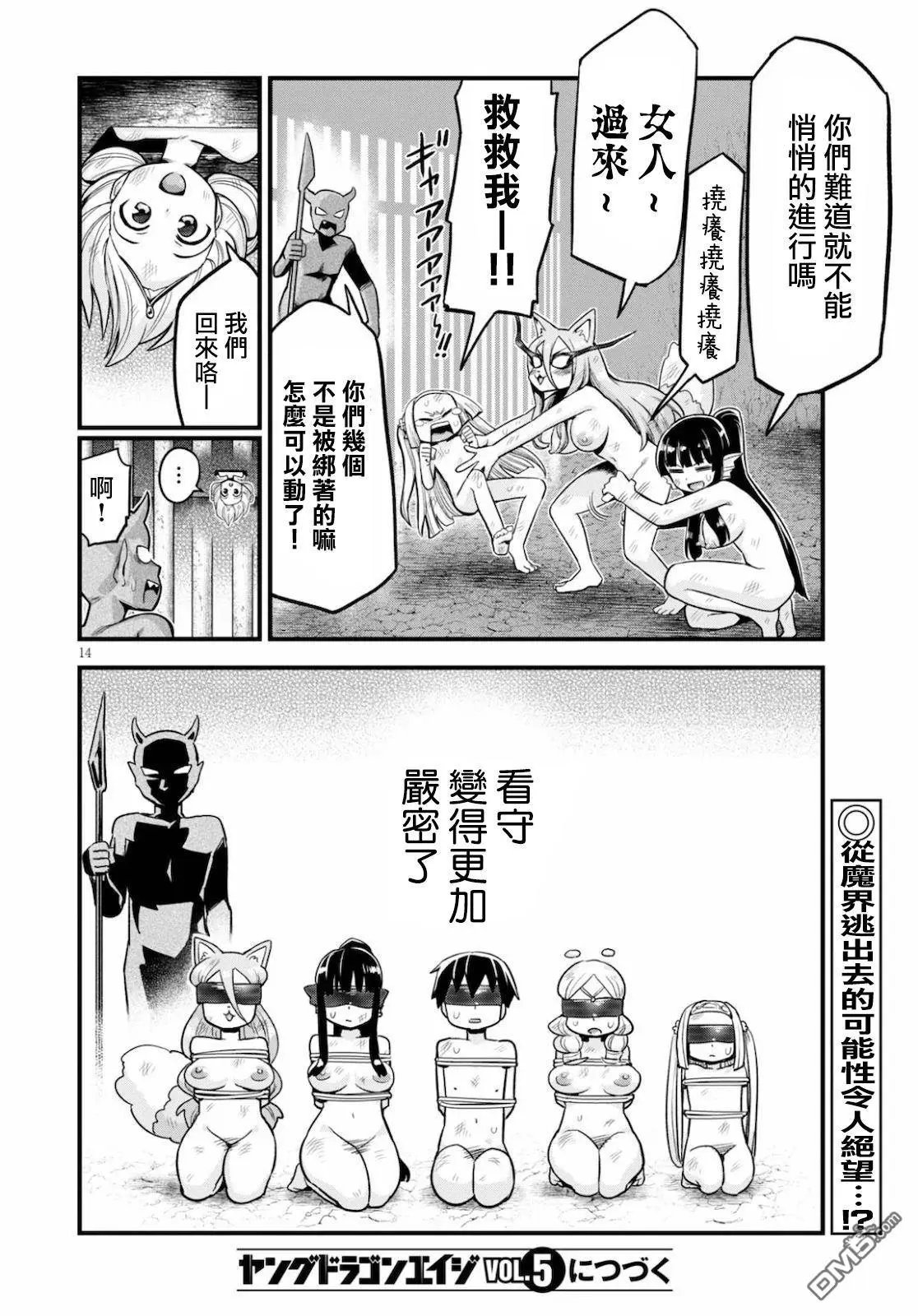 第18话