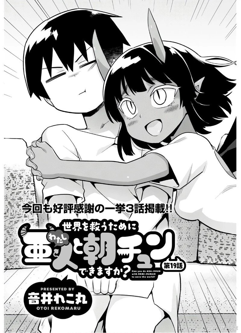 第19话
