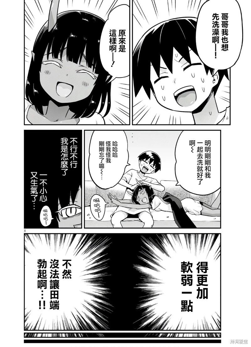 第19话