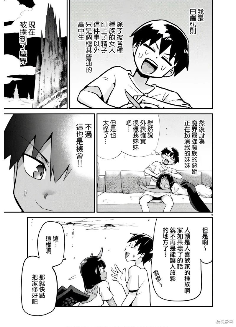 第19话