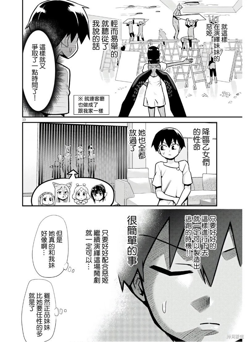 第19话