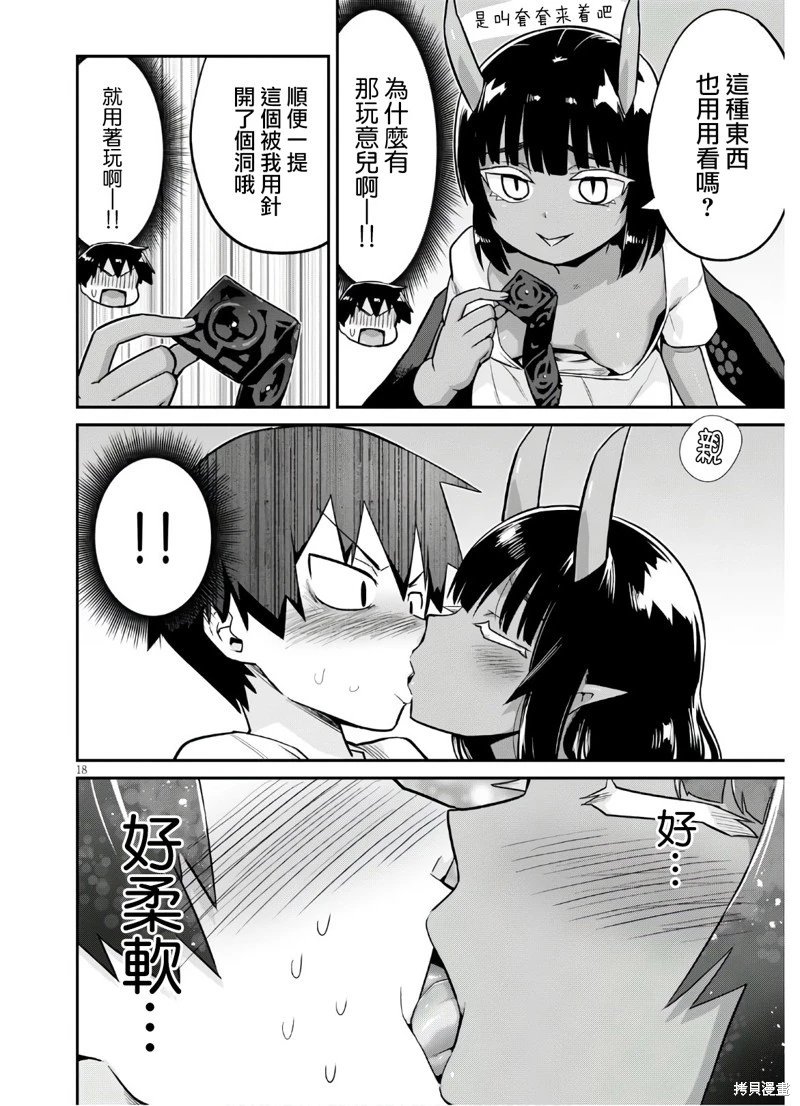 第19话