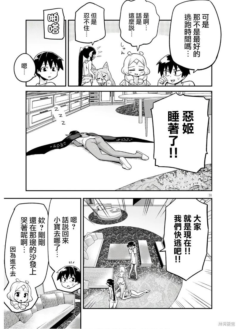第19话