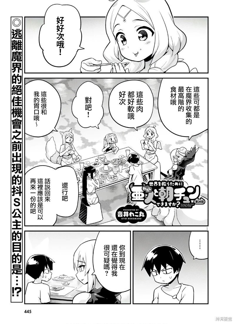 第20话