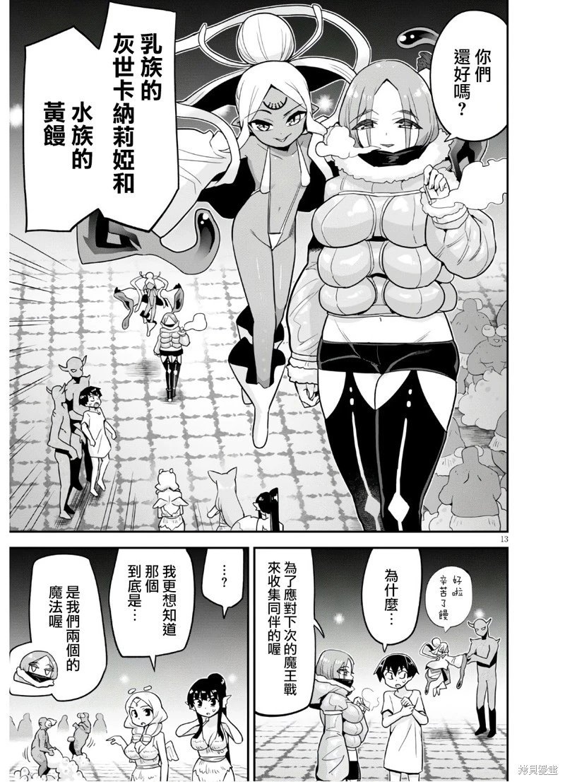 第20话