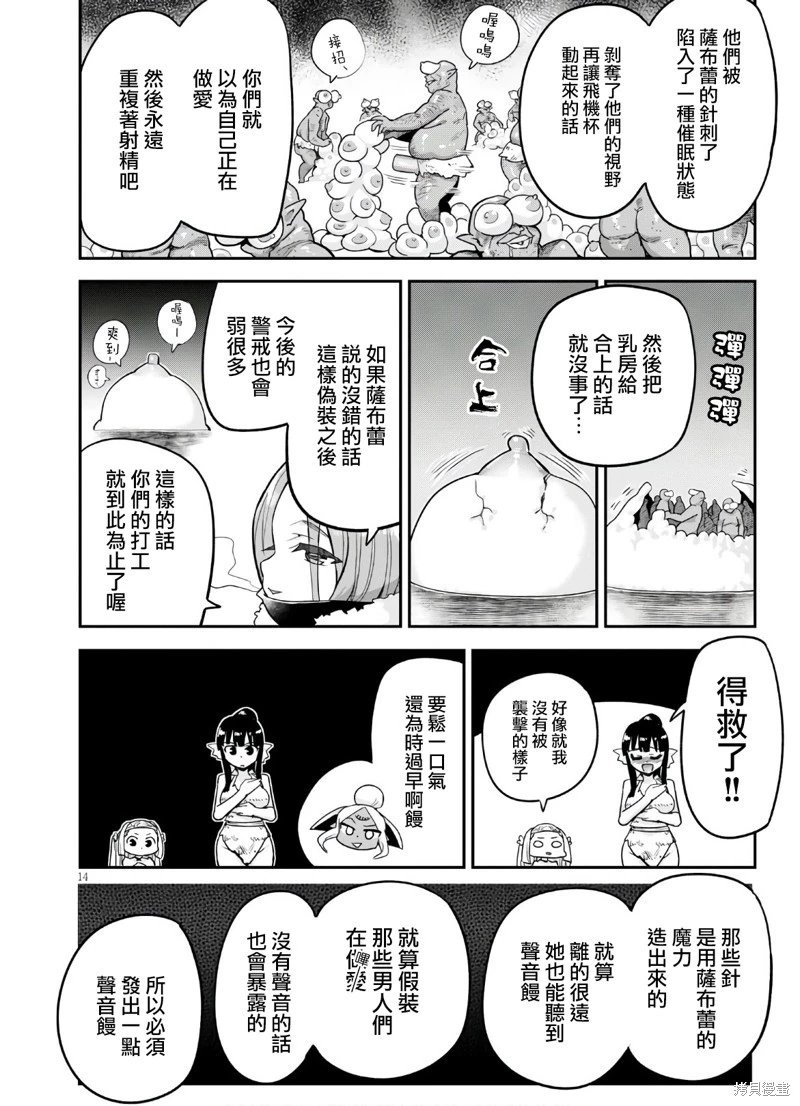 第20话