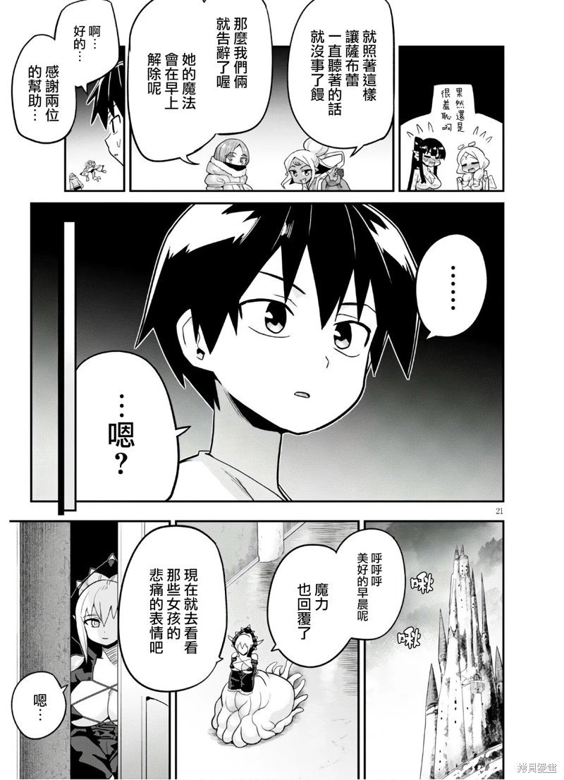 第20话