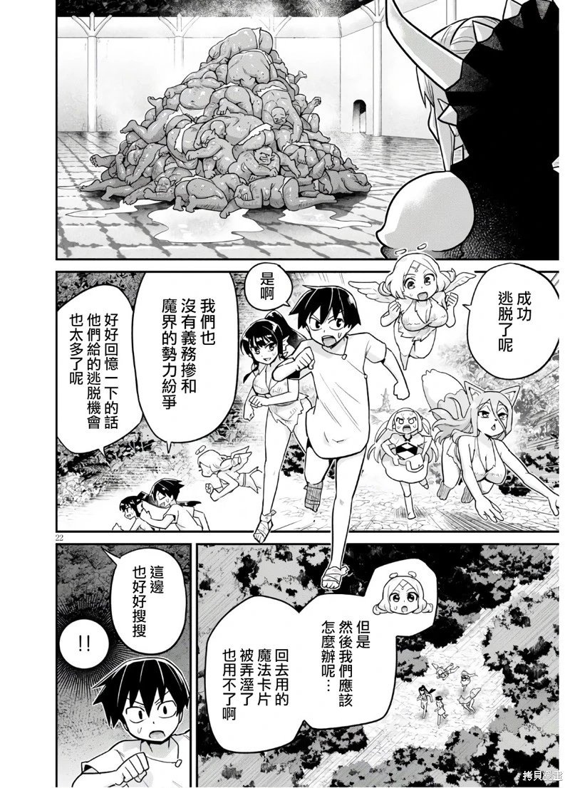 第20话