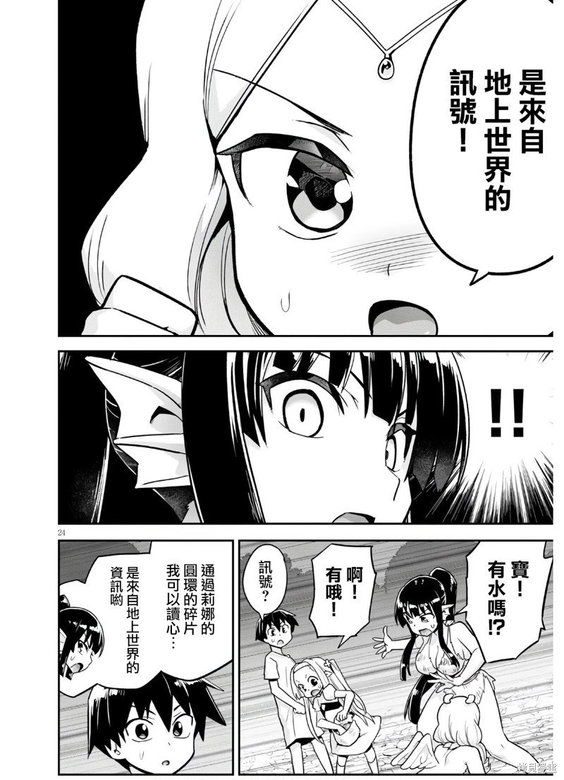 第20话