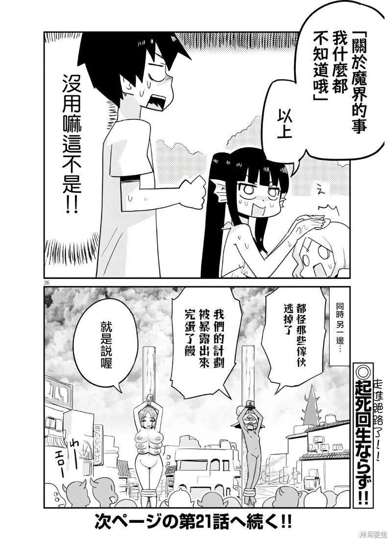 第20话