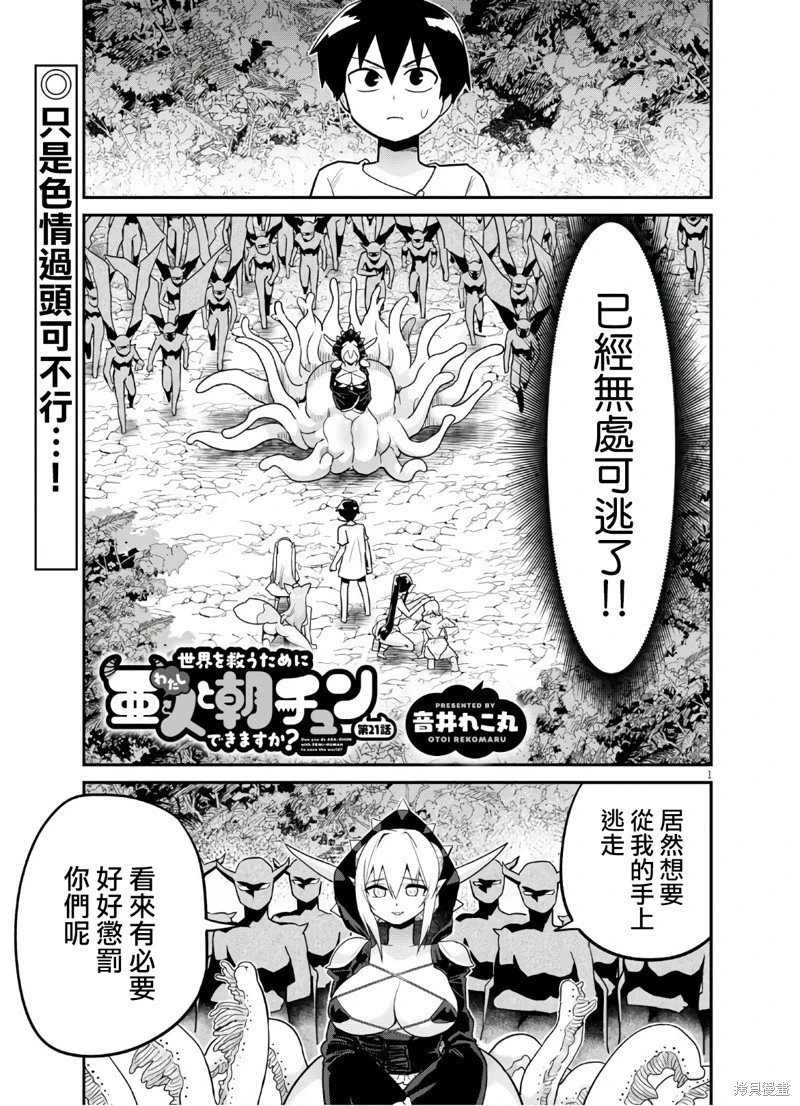 第21话