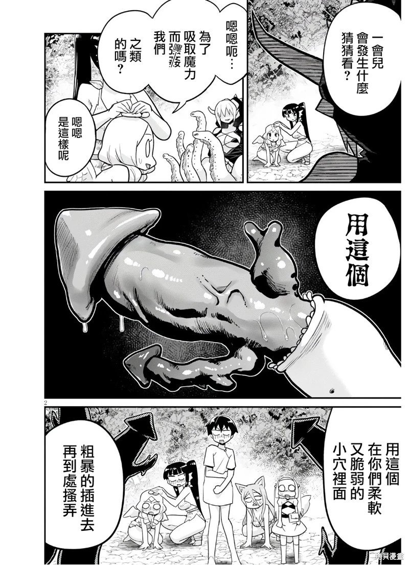 第21话