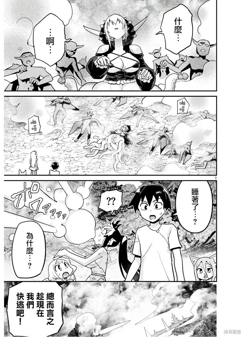 第21话
