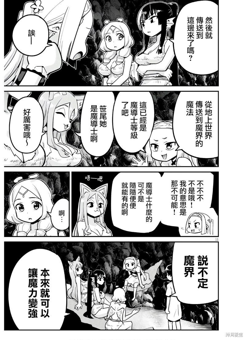 第21话