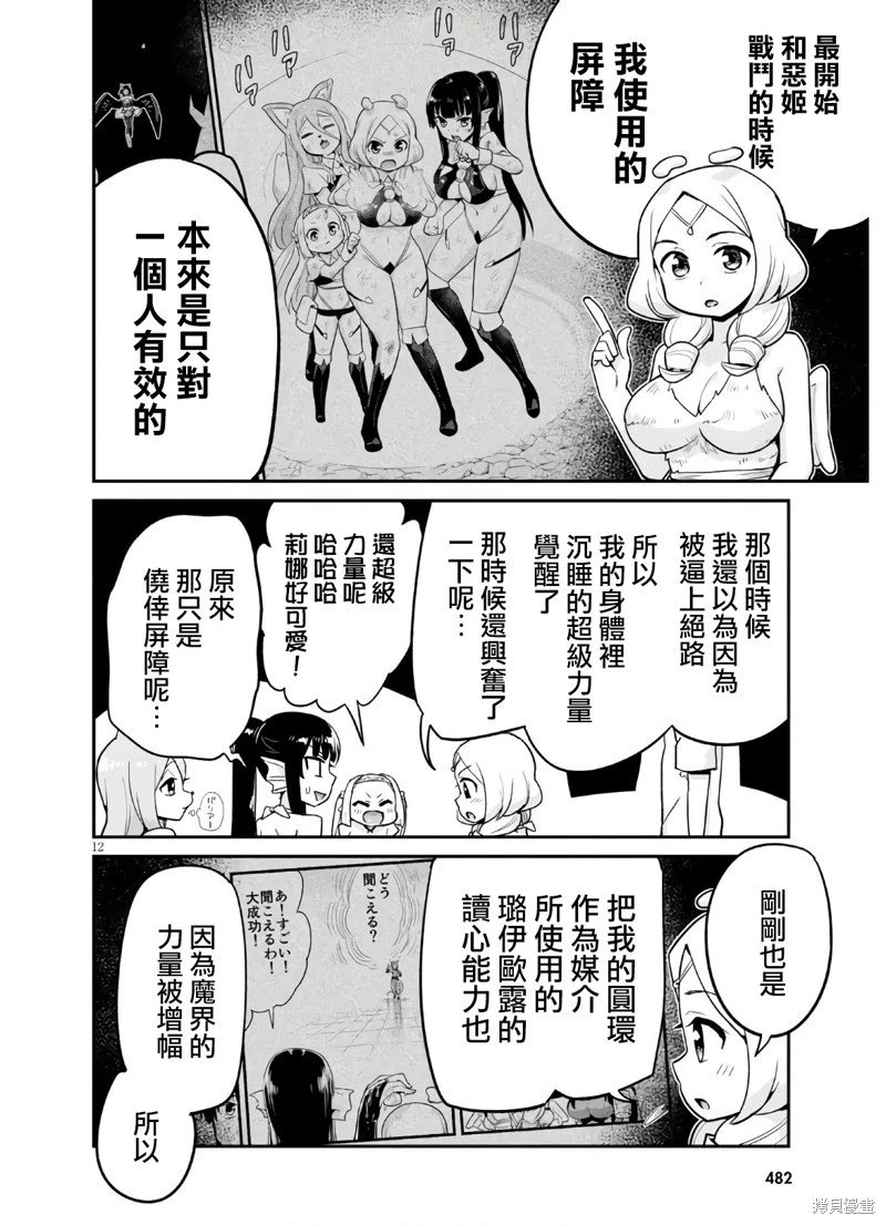 第21话