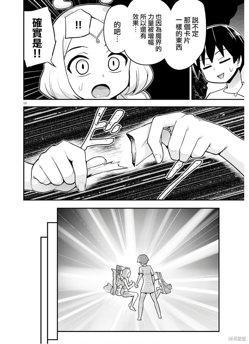 第21话