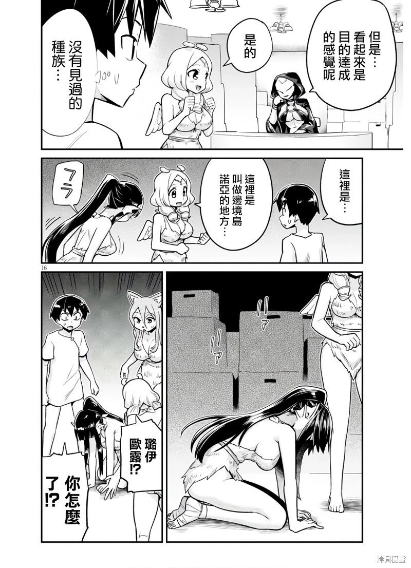 第21话