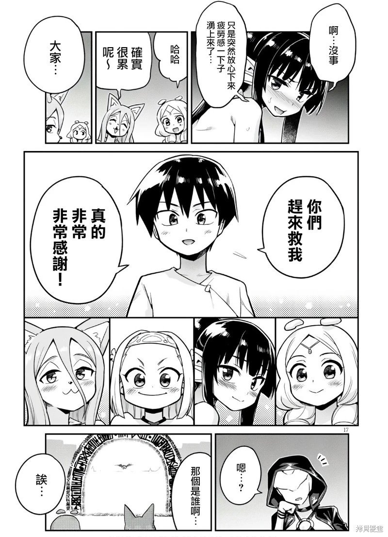 第21话