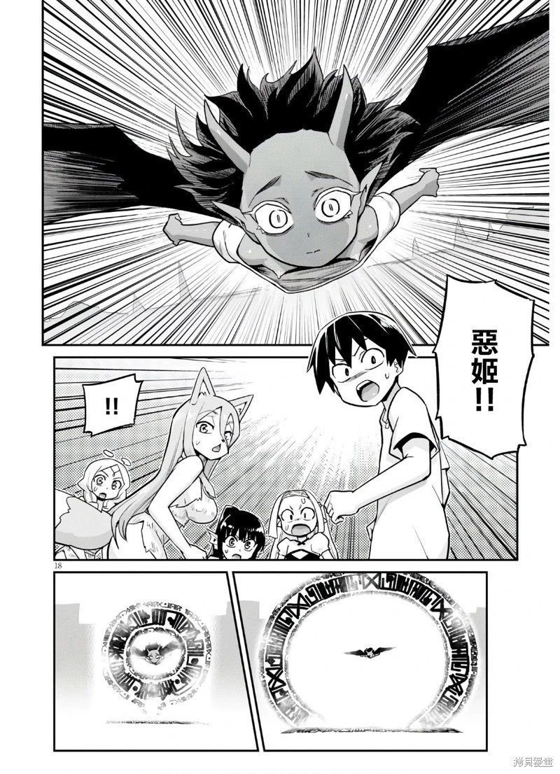 第21话