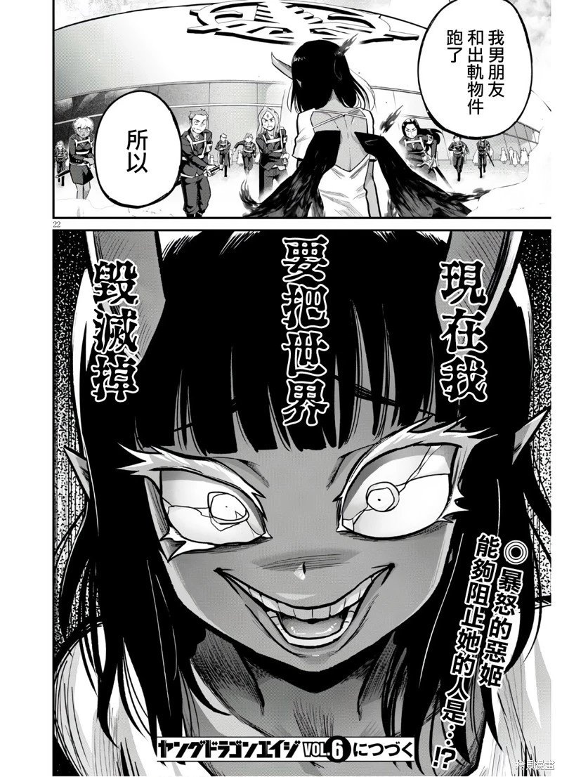 第21话