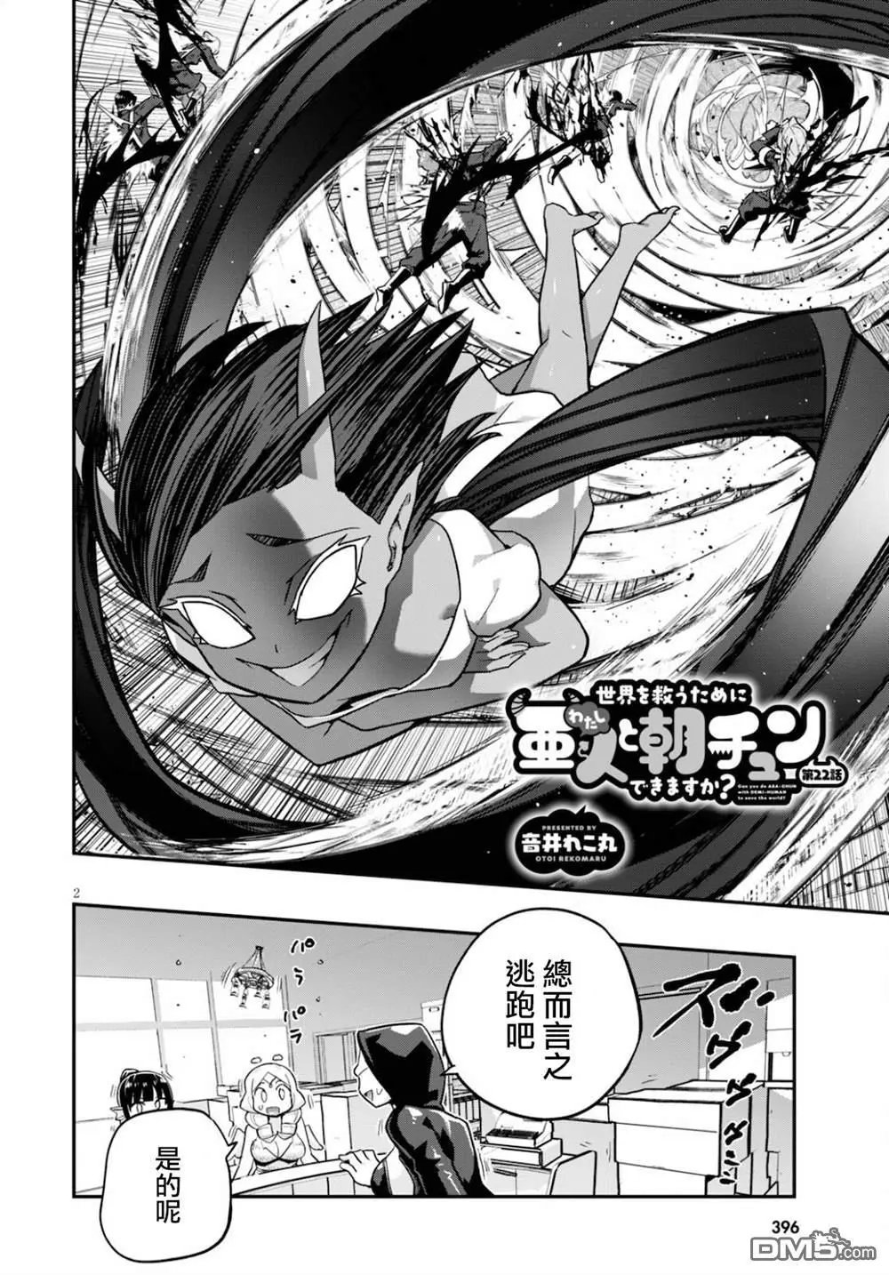 第22话