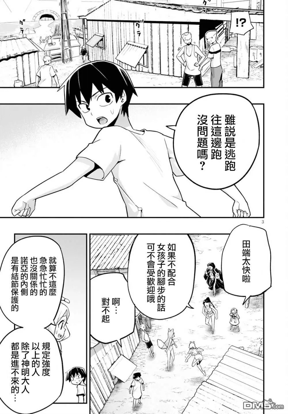 第22话