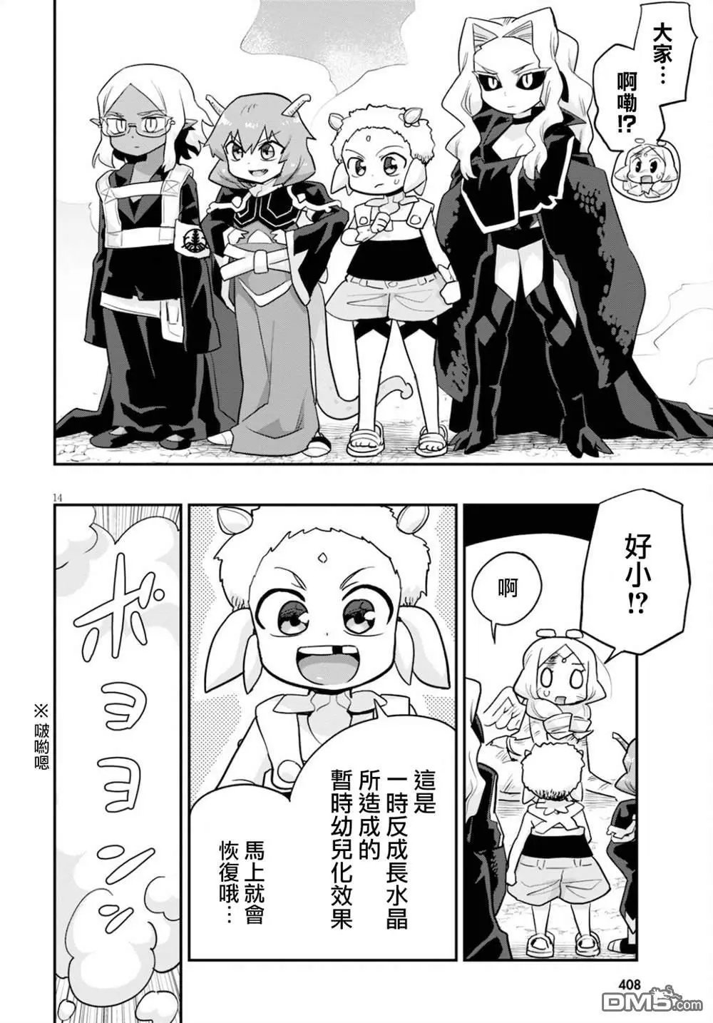 第22话