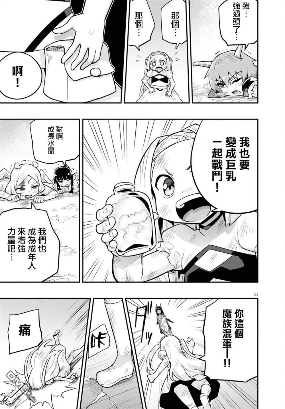 第22话