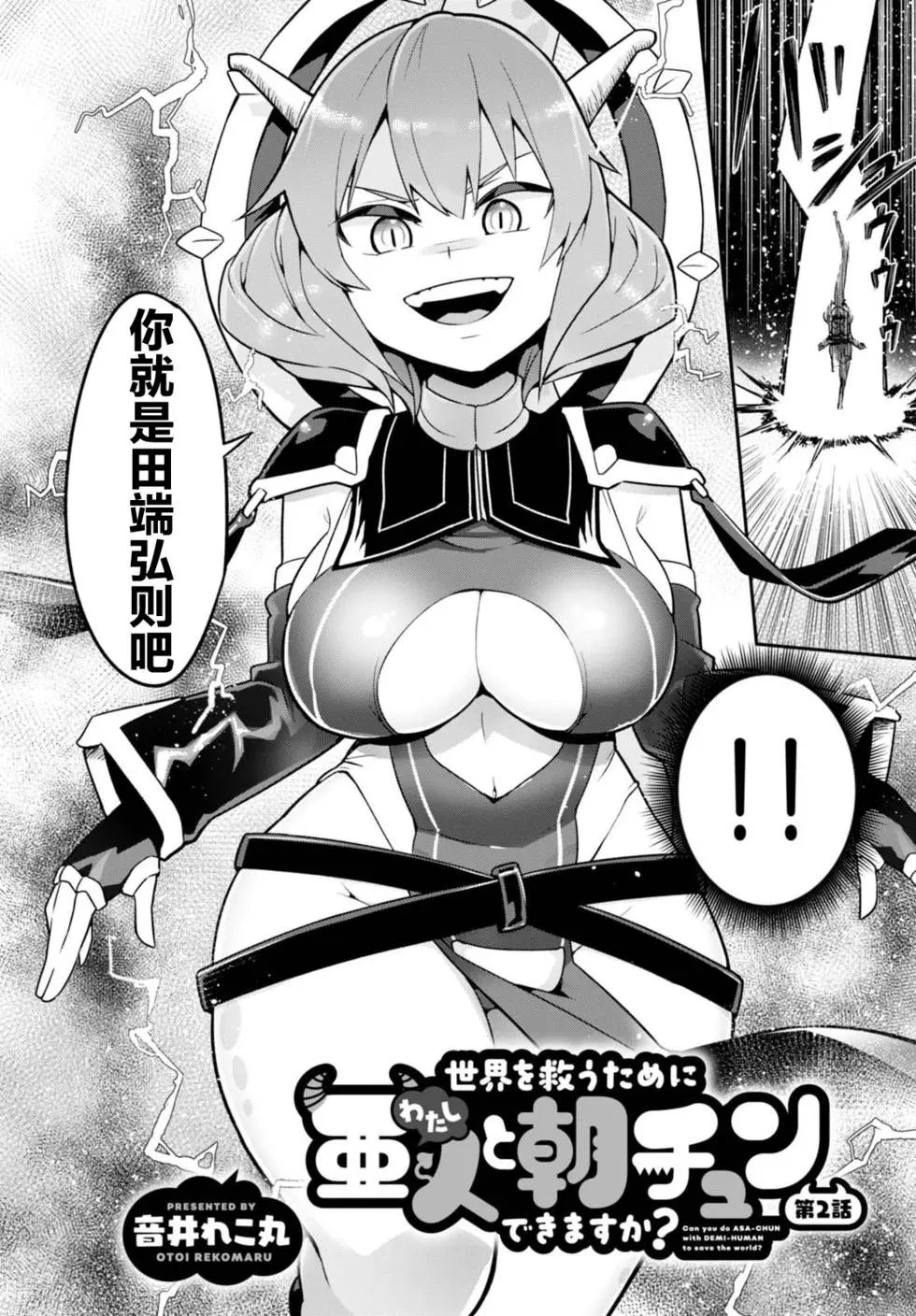 第02回